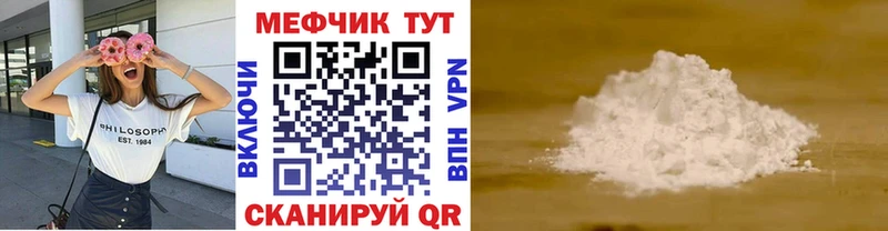 Мефедрон кристаллы Соликамск